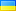 Флаг UA