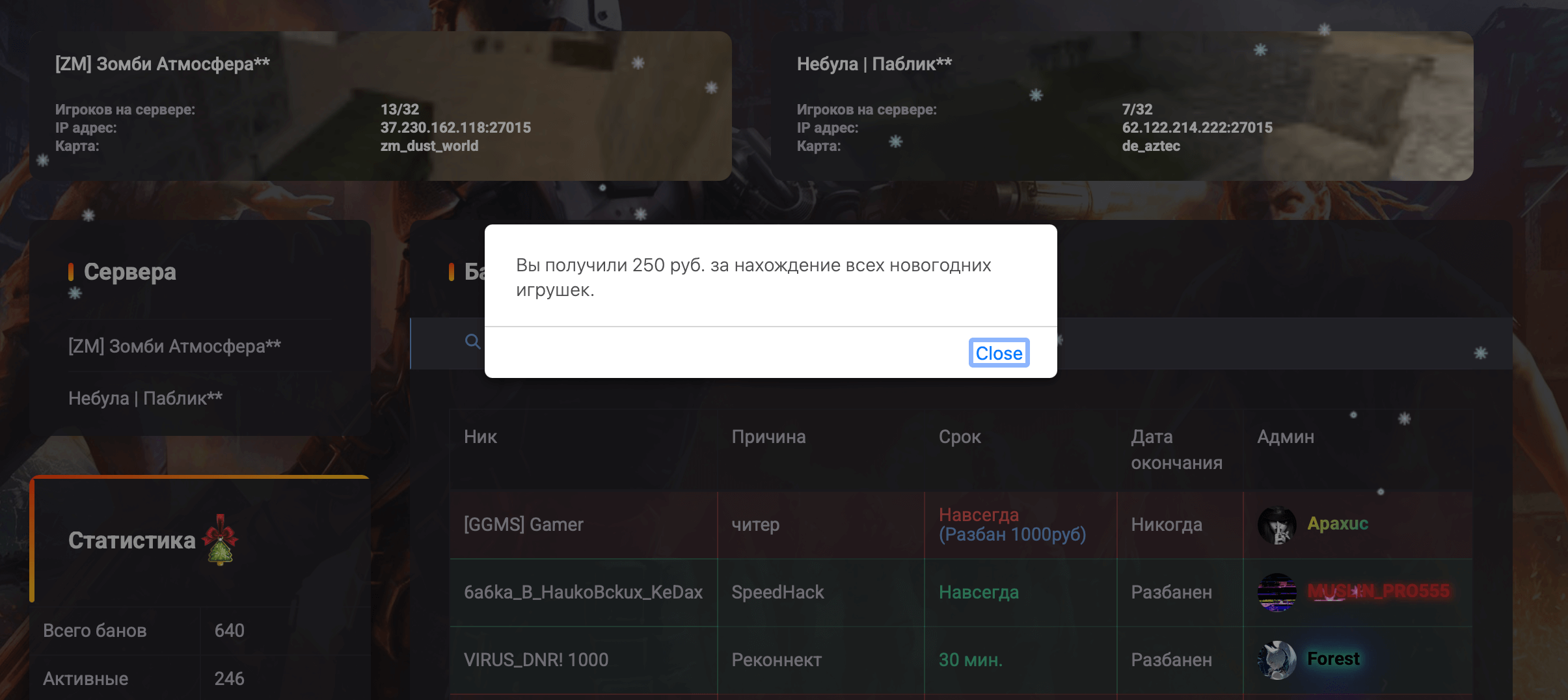 Новогодние Игрушки | New Year Toys