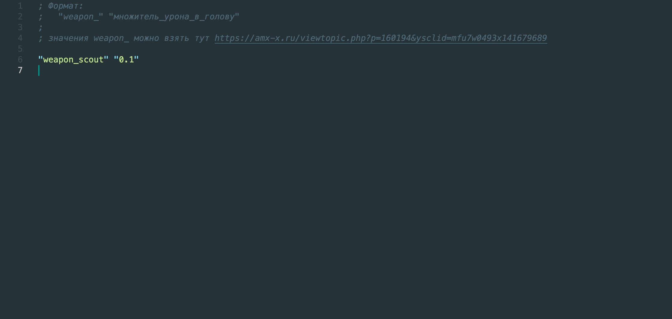 Превью Конфигуратор урона в голову