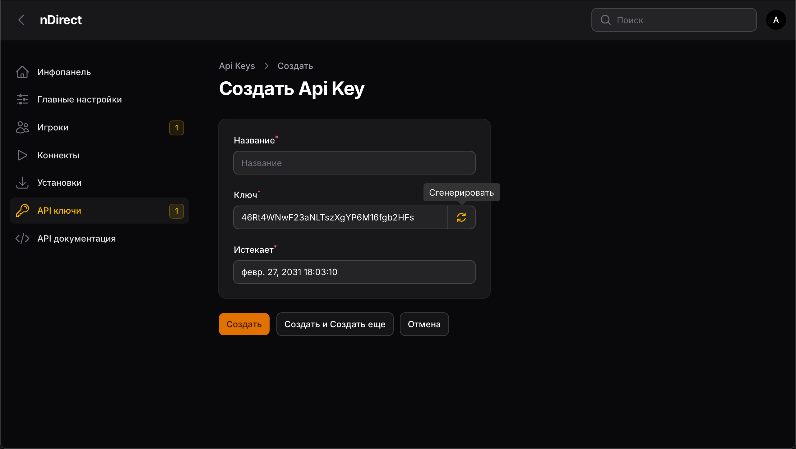Мастер Сервер для NextClient | nDirect