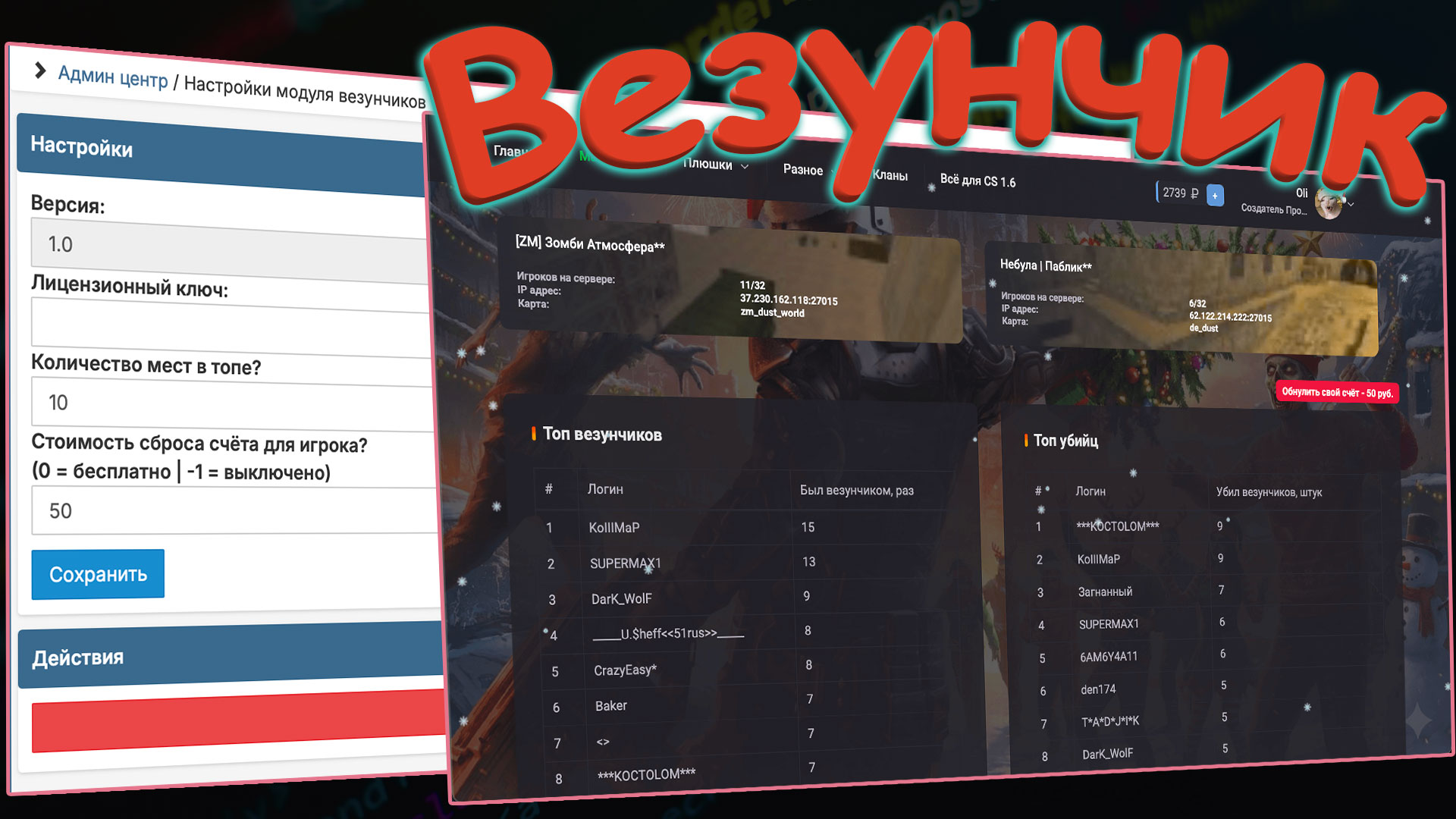 Везунчик | Random Lucky