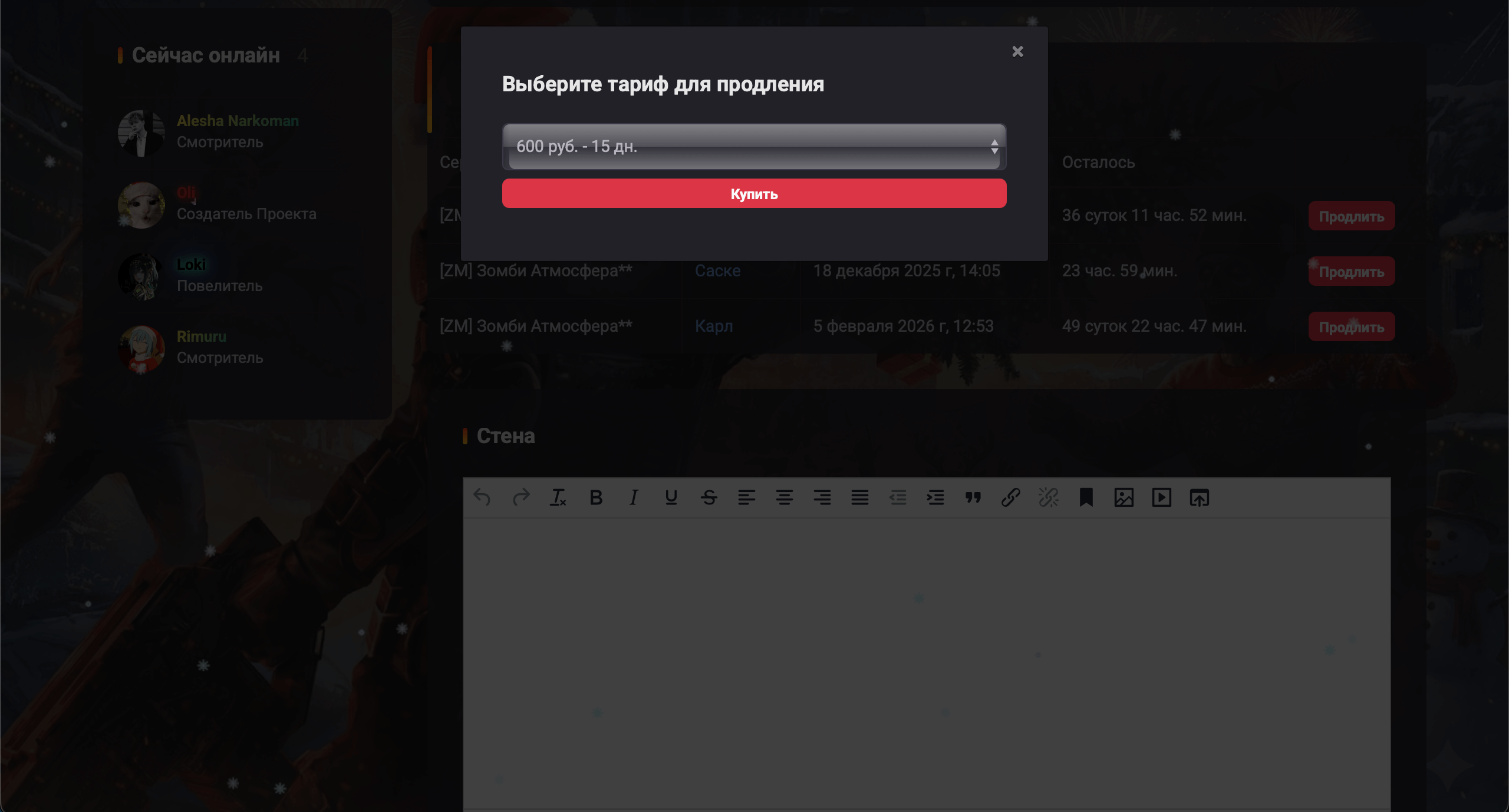 Система Продажи Моделей Игроков | SMS
