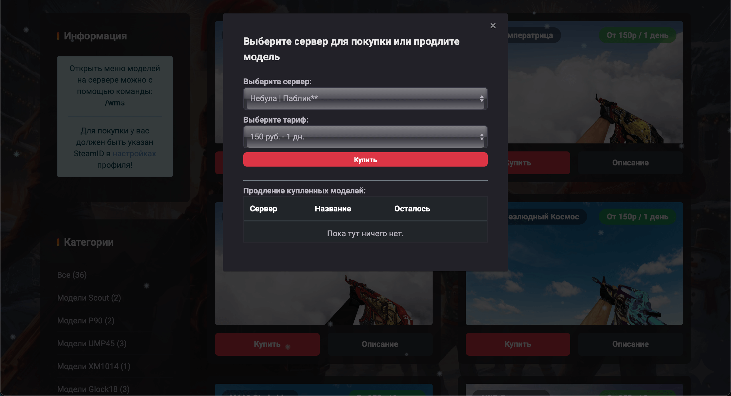 Система Продажи Моделей | WMS