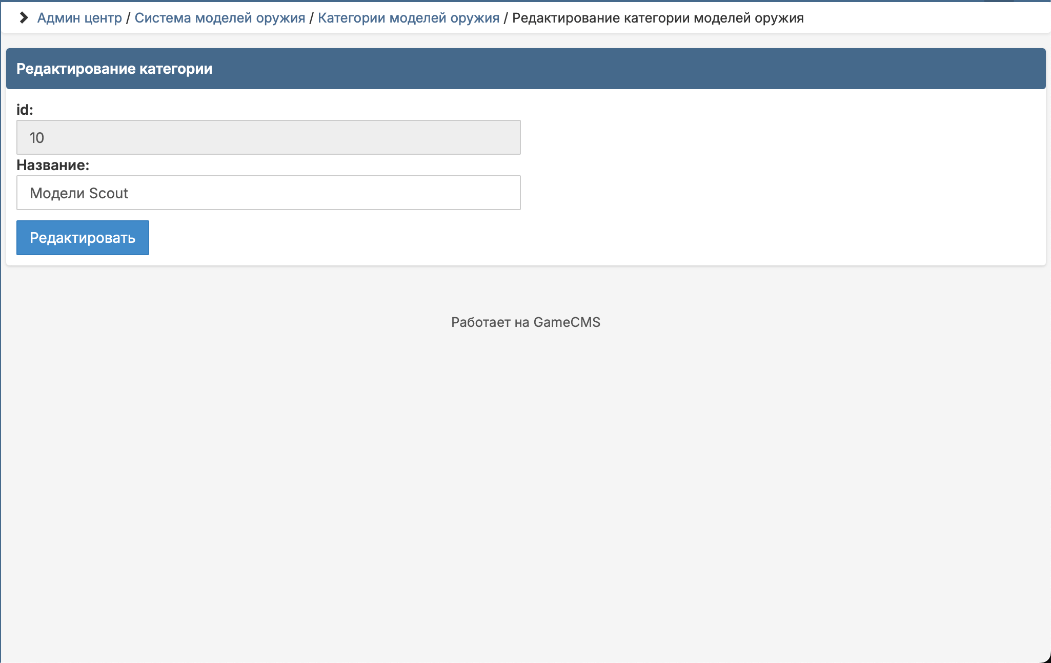 Система Продажи Моделей | WMS