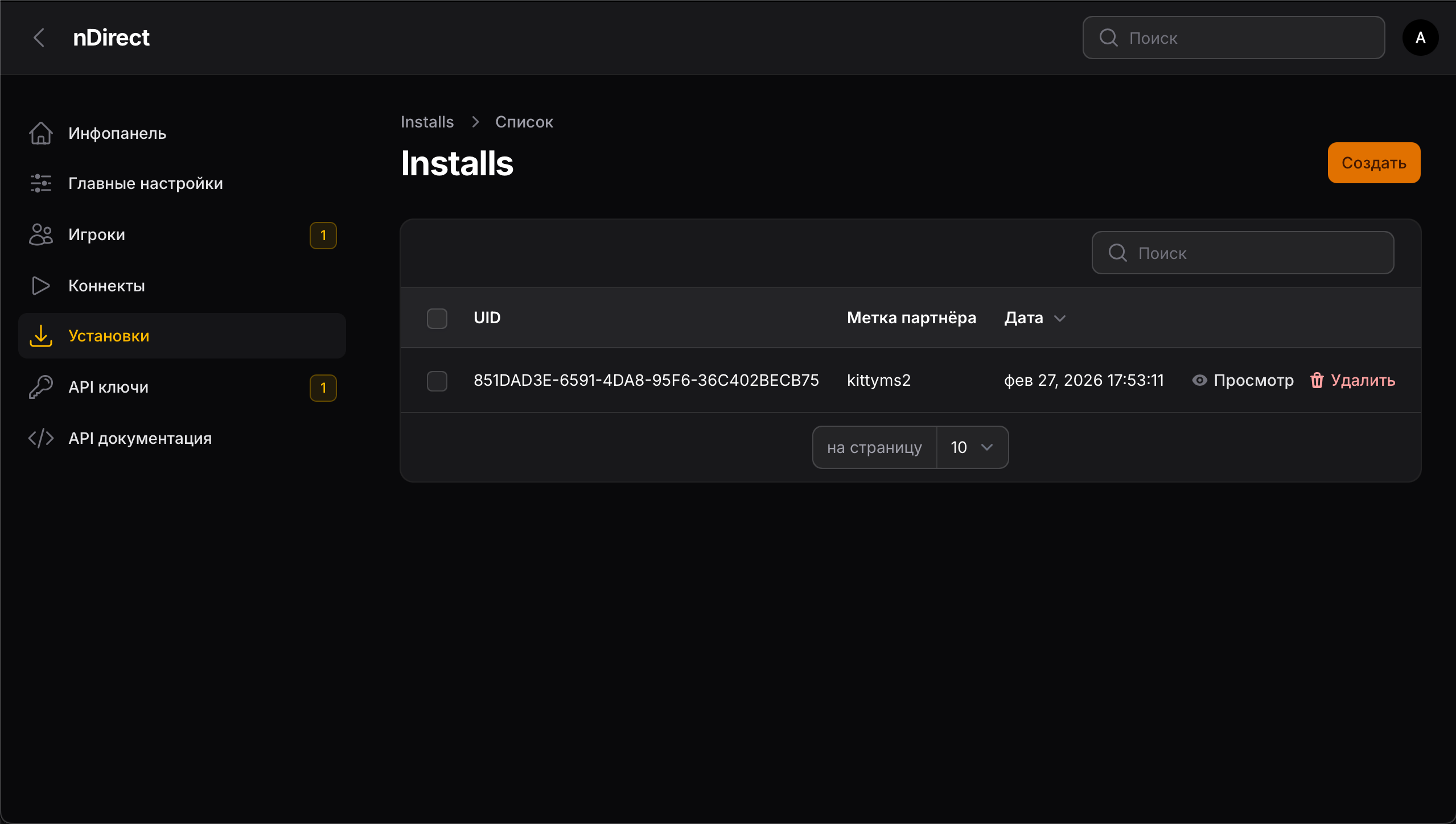 Мастер Сервер для NextClient | nDirect