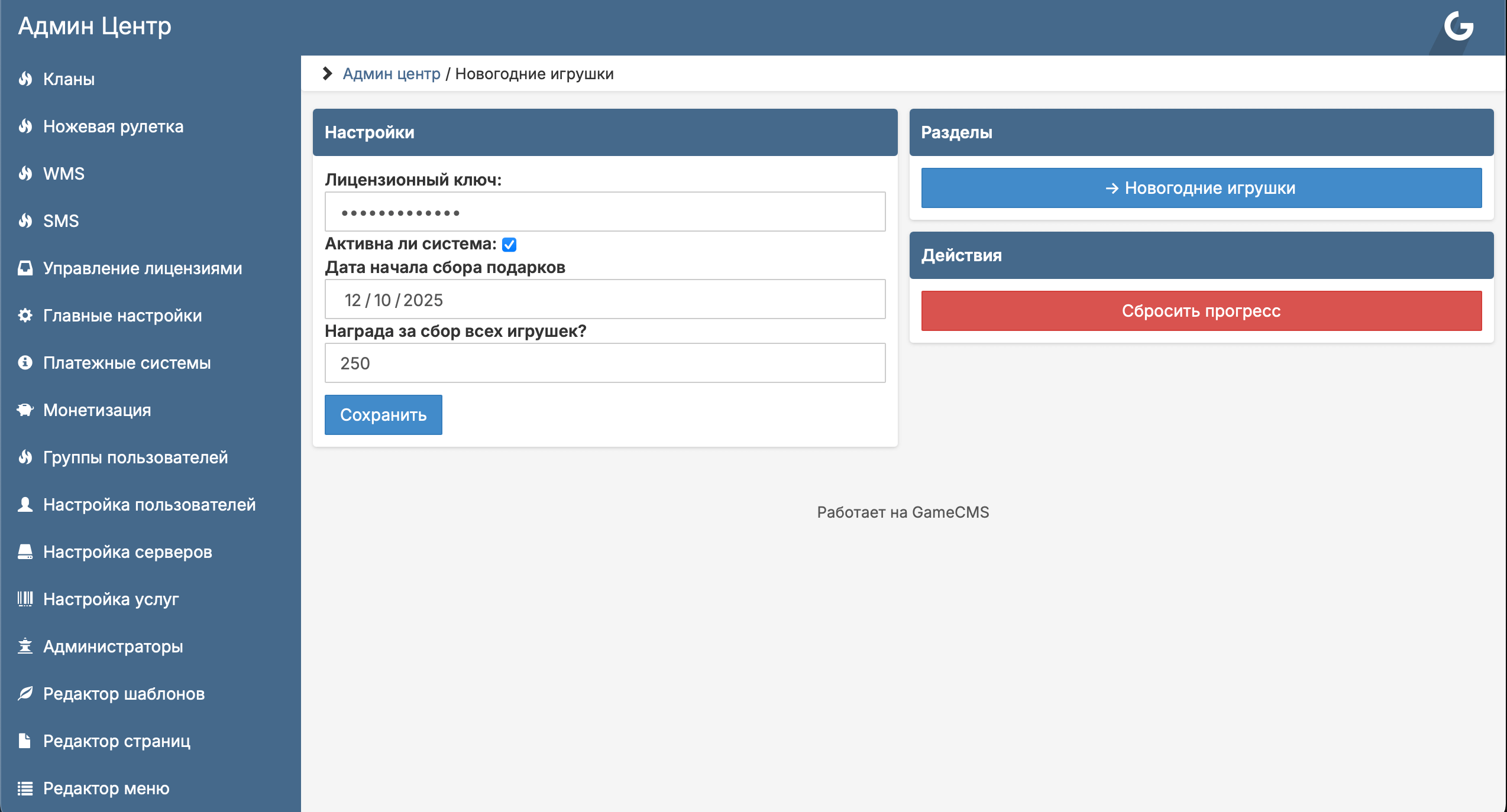 Новогодние Игрушки | New Year Toys