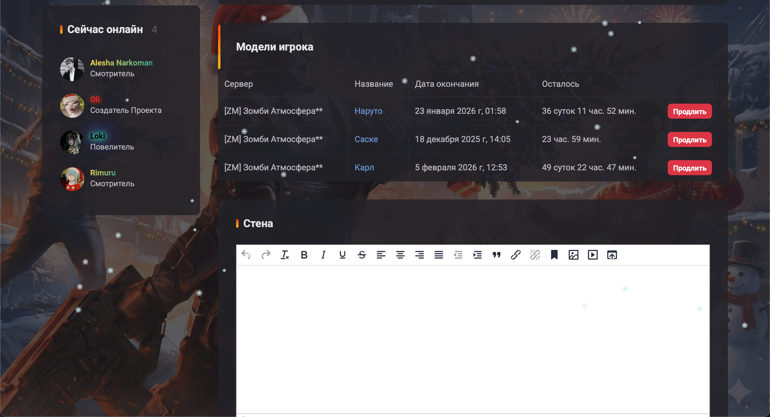 Система Продажи Моделей Игроков | SMS