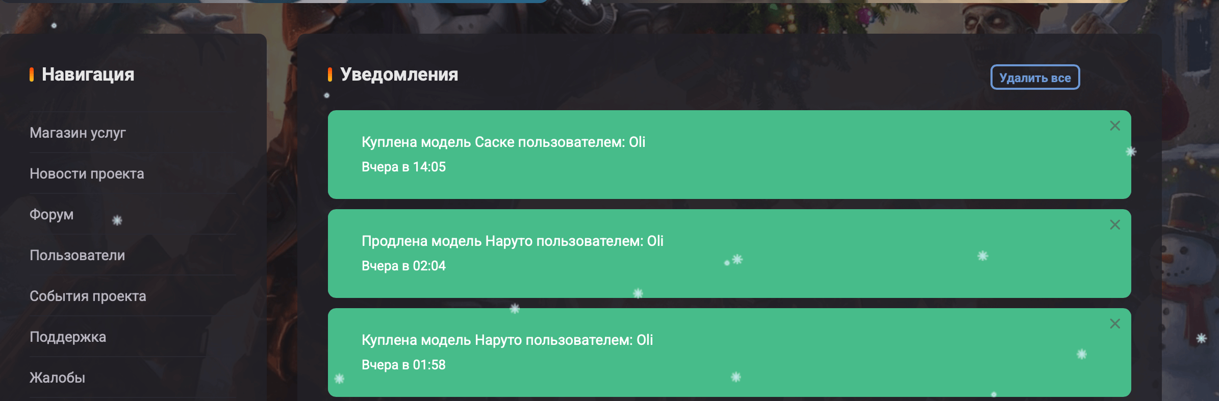 Система Продажи Моделей Игроков | SMS