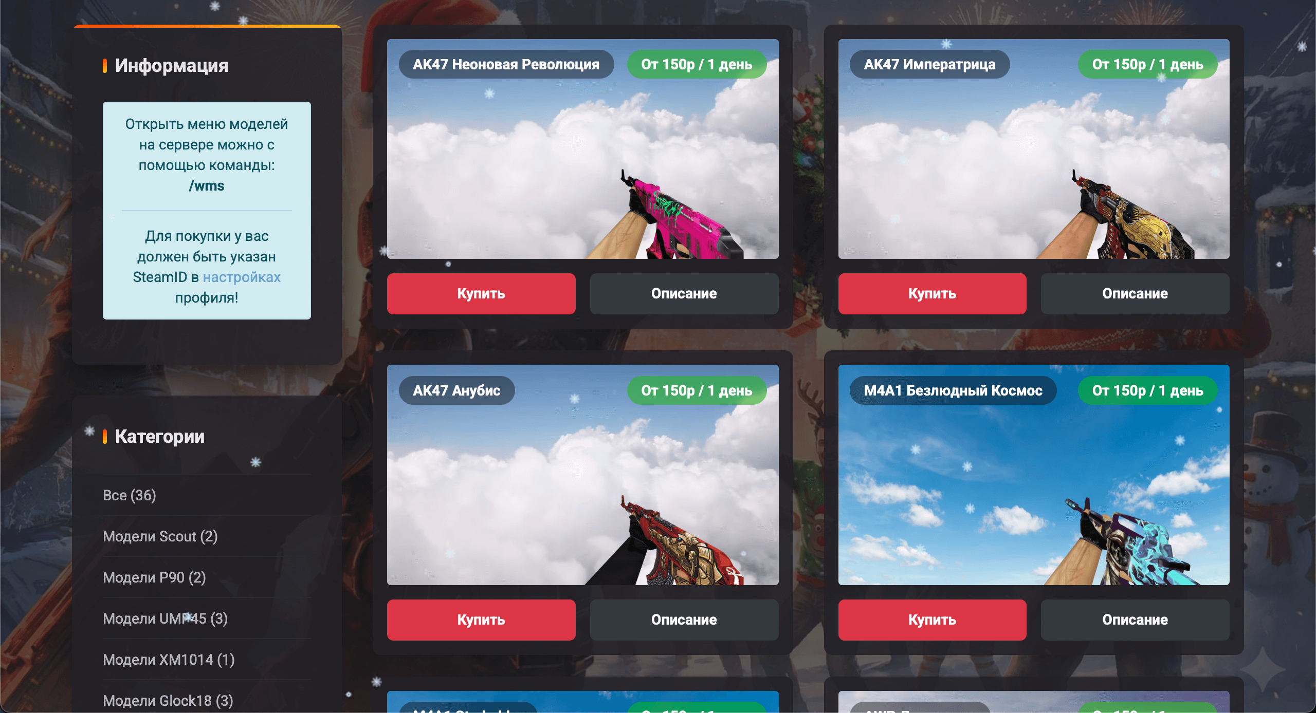 Система Продажи Моделей | WMS