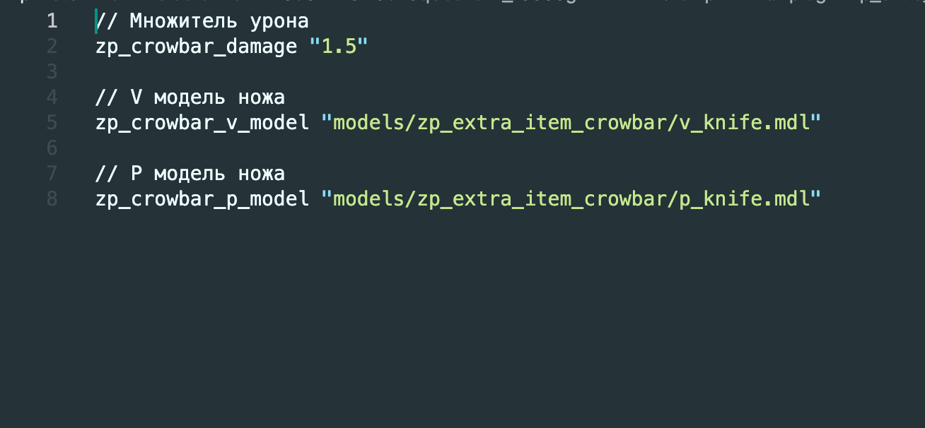 Монтировка | ZP Extra Crowbar