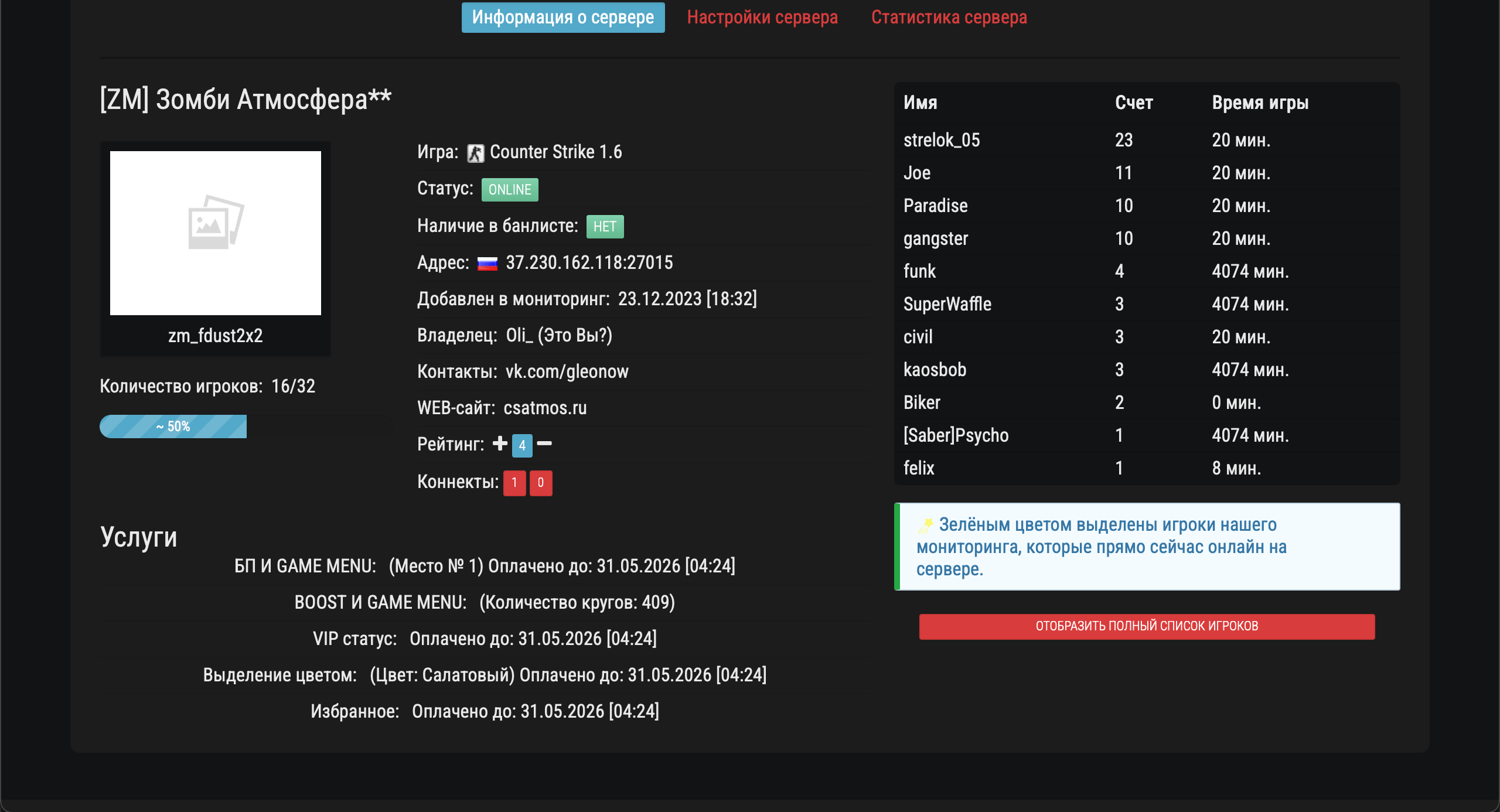 Модуль статистики  Коннектов | nDirect