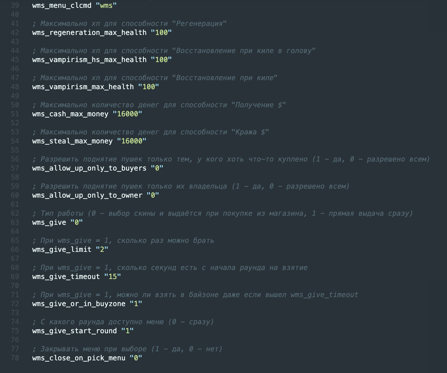 Система Продажи Моделей | WMS