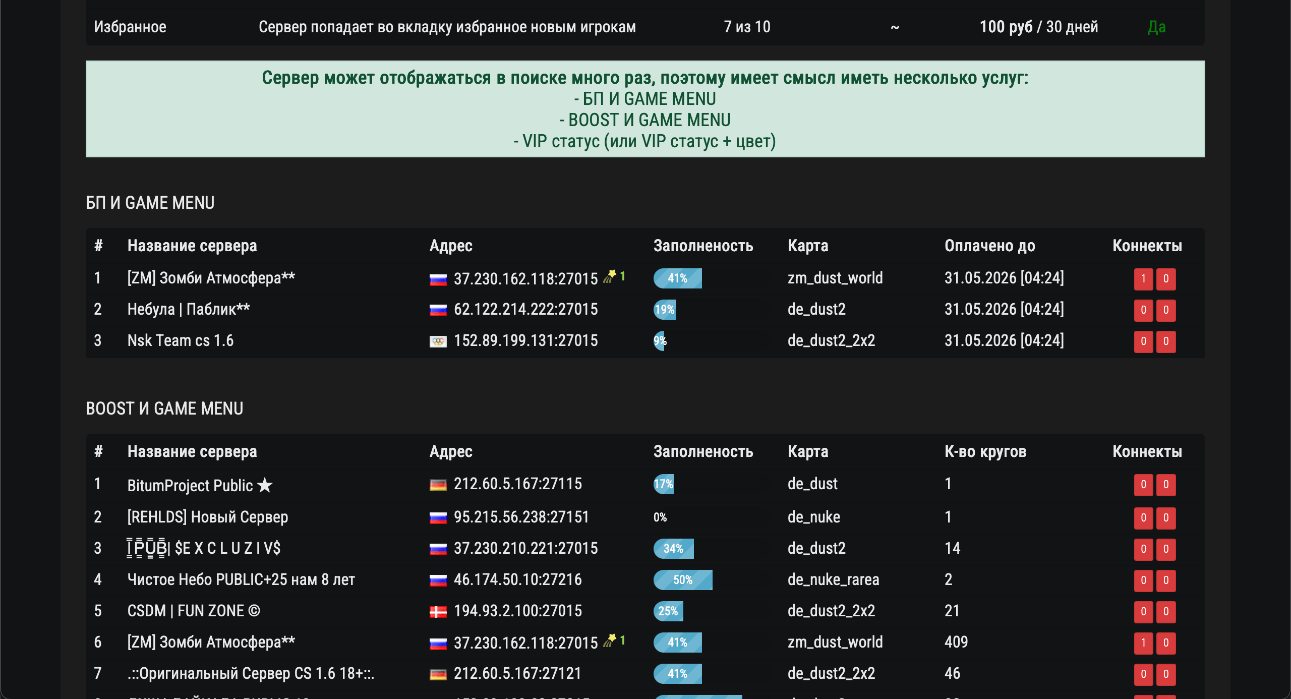 Превью Модуль наших игроков | nDirect