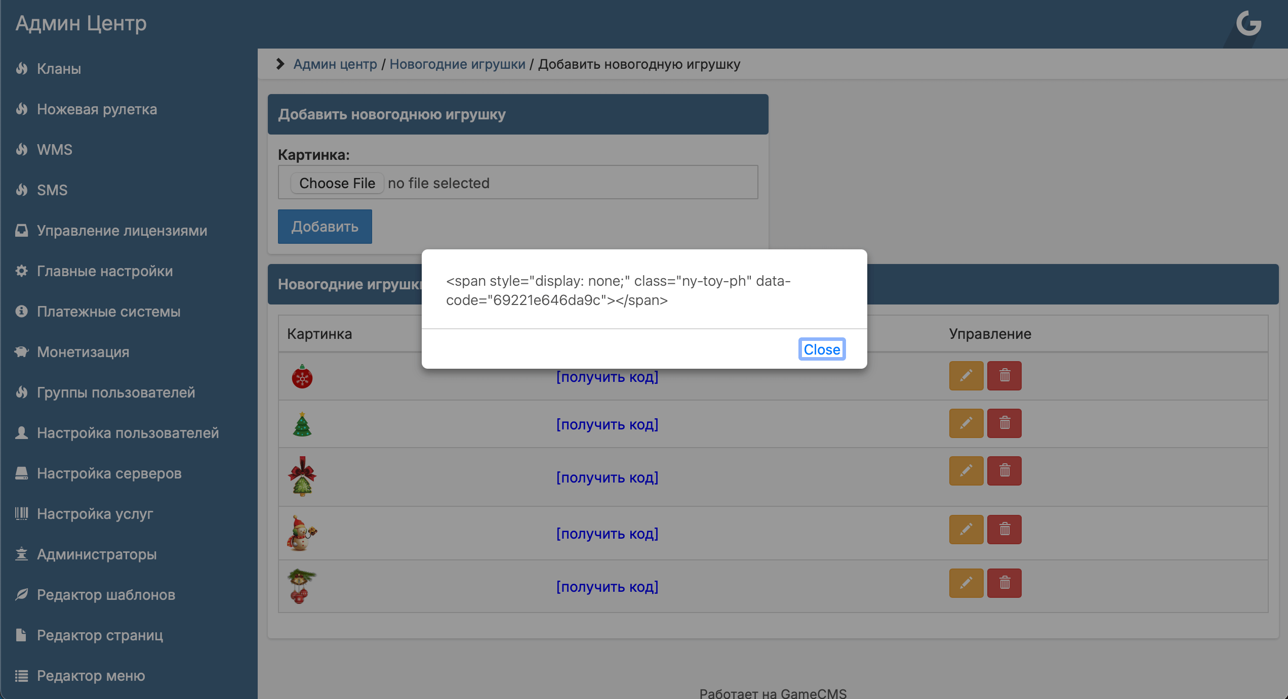 Новогодние Игрушки | New Year Toys