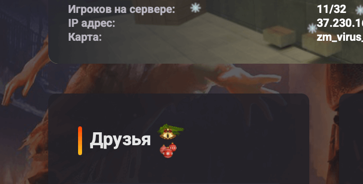 Новогодние Игрушки | New Year Toys