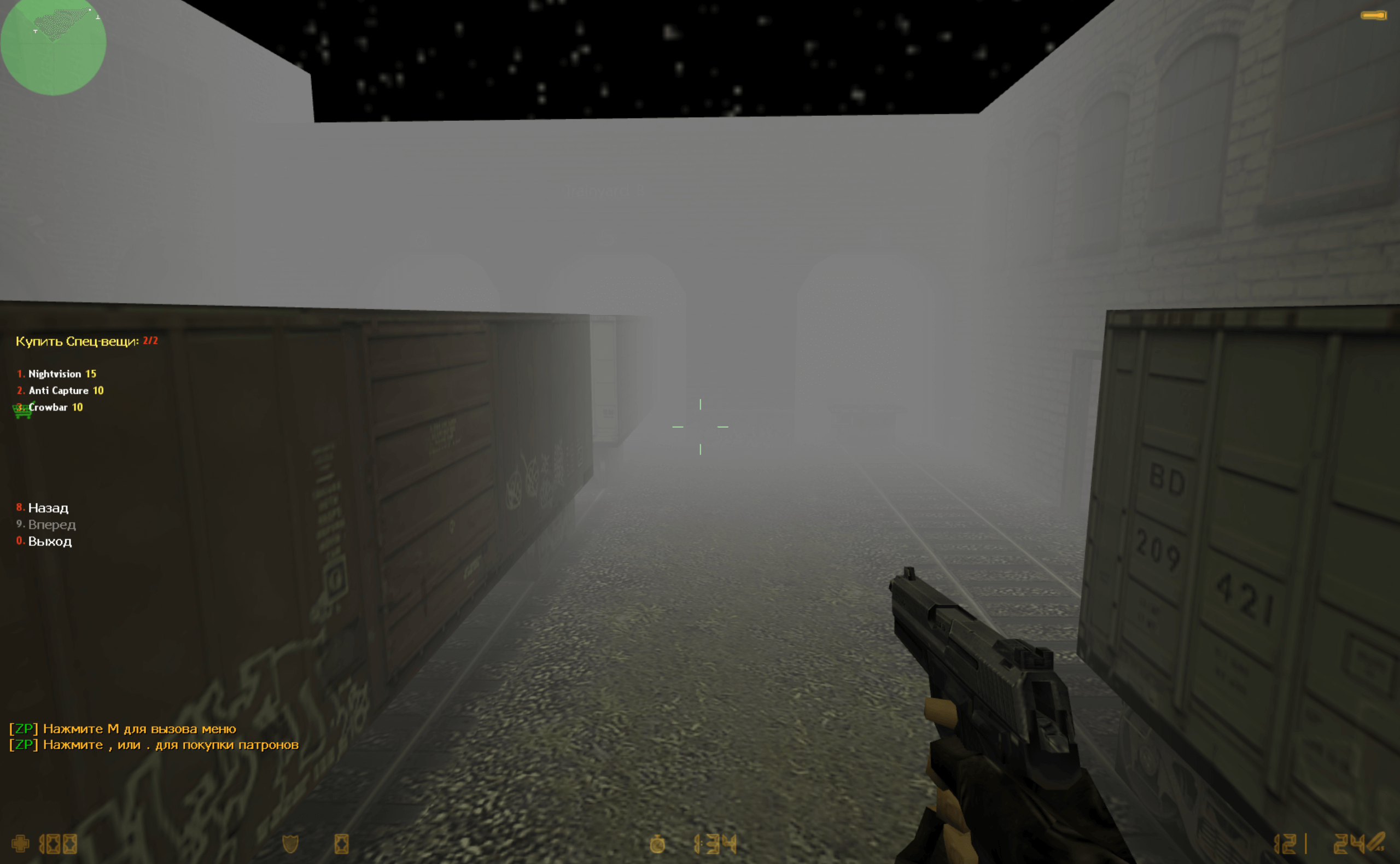 Превью Антихват | ZP Extra Anticapture