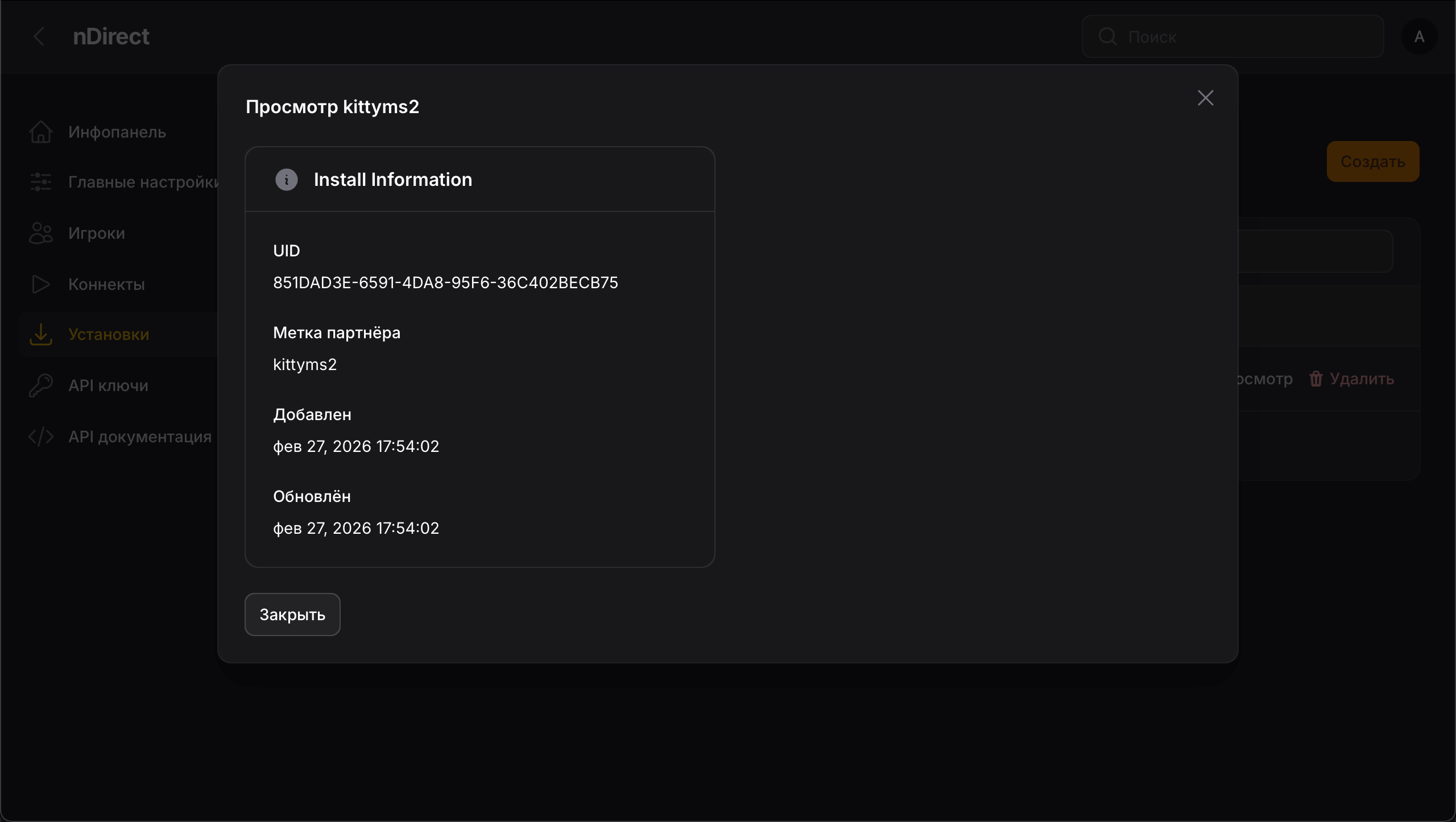 Мастер Сервер для NextClient | nDirect