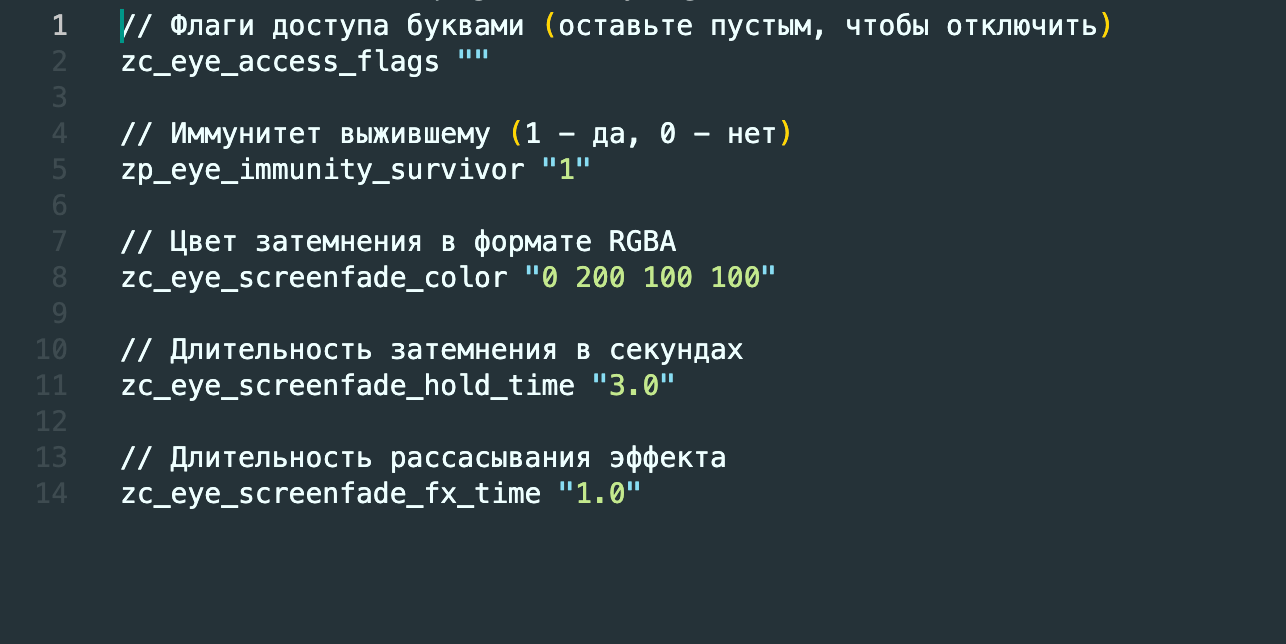 Зомби Глаз | ZP Class Eye
