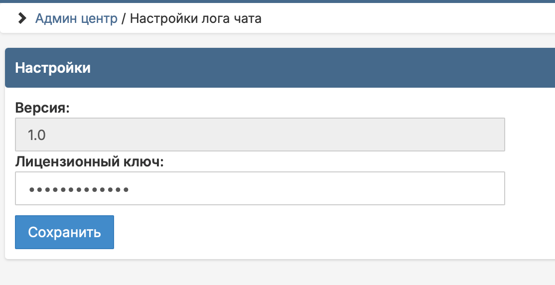 Лог чата | Message Logger