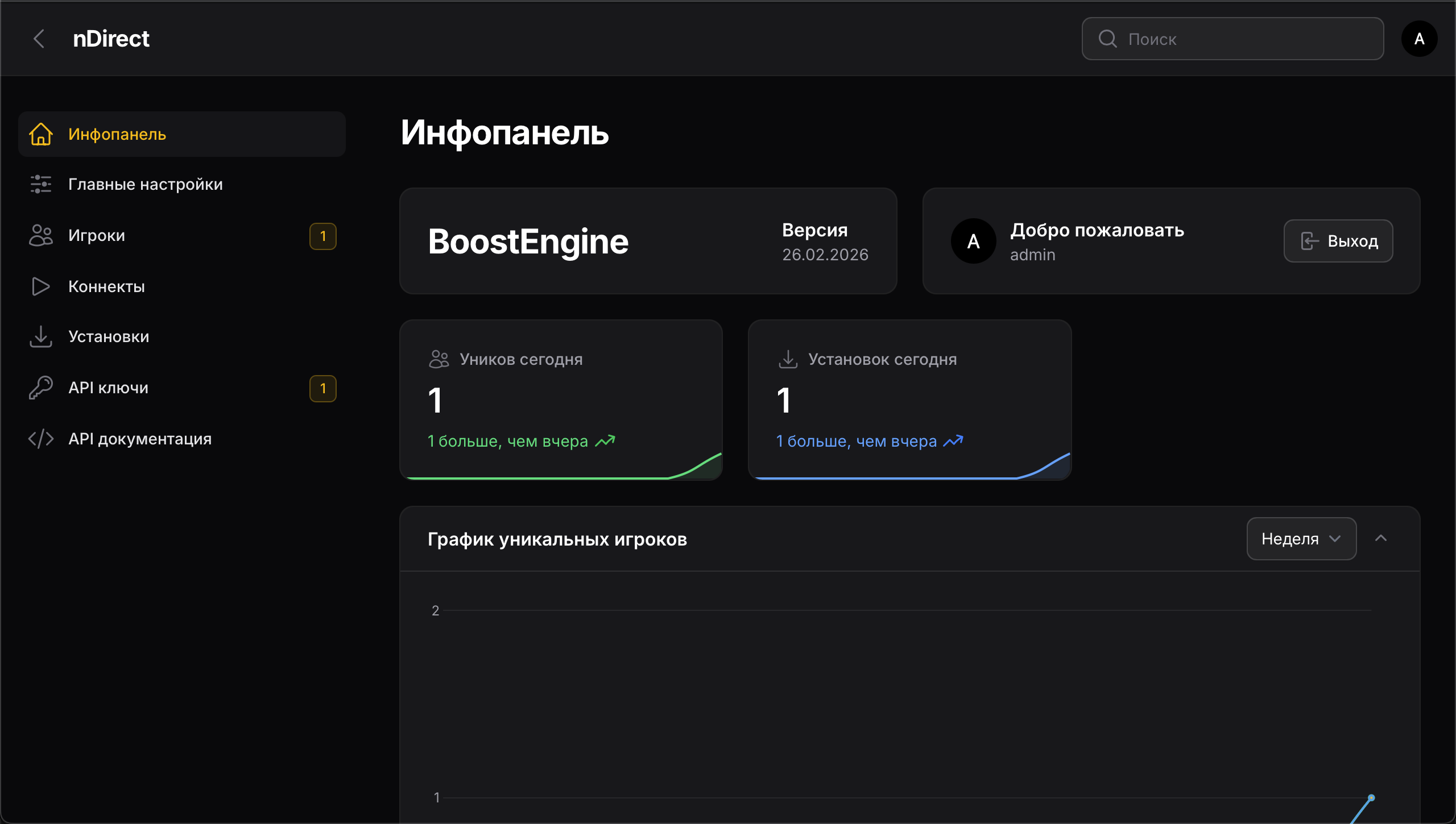 Превью Мастер Сервер для NextClient | nDirect