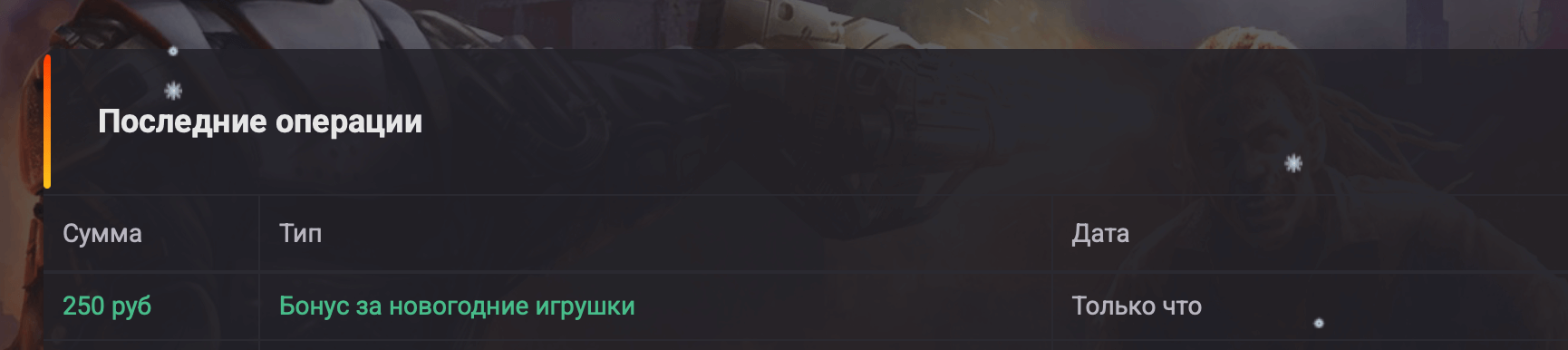 Новогодние Игрушки | New Year Toys