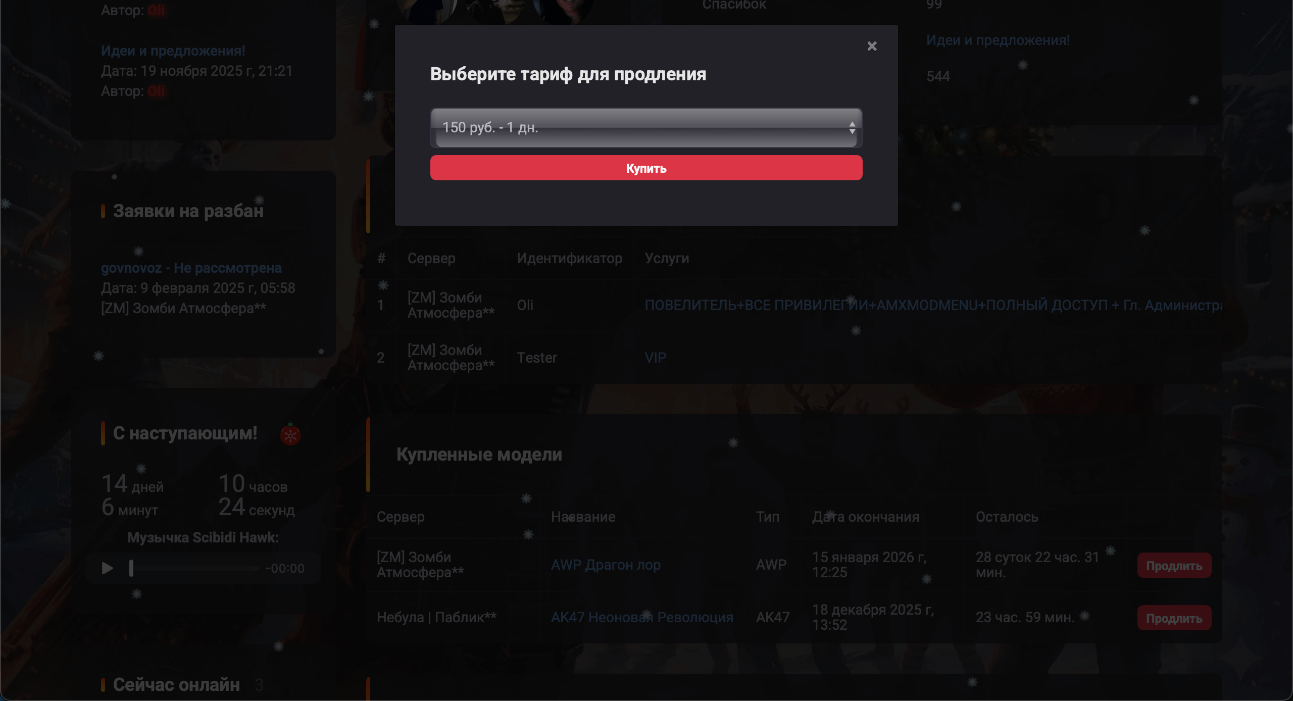 Система Продажи Моделей | WMS