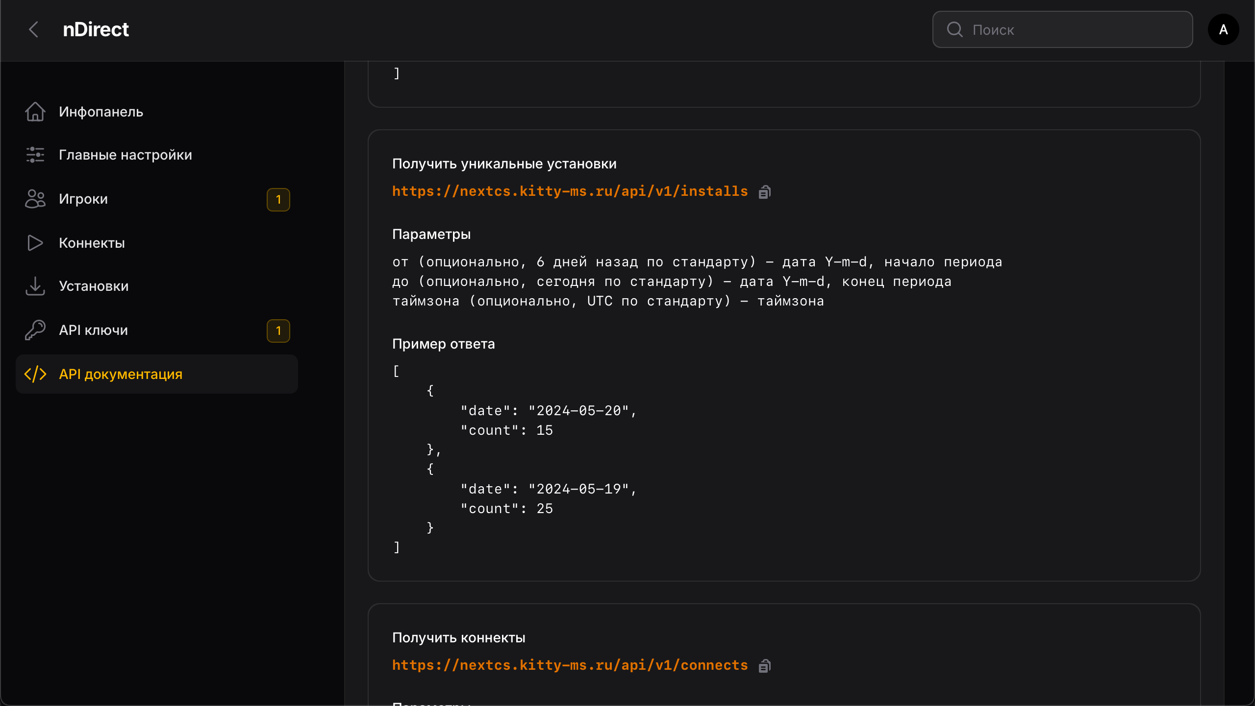 Мастер Сервер для NextClient | nDirect