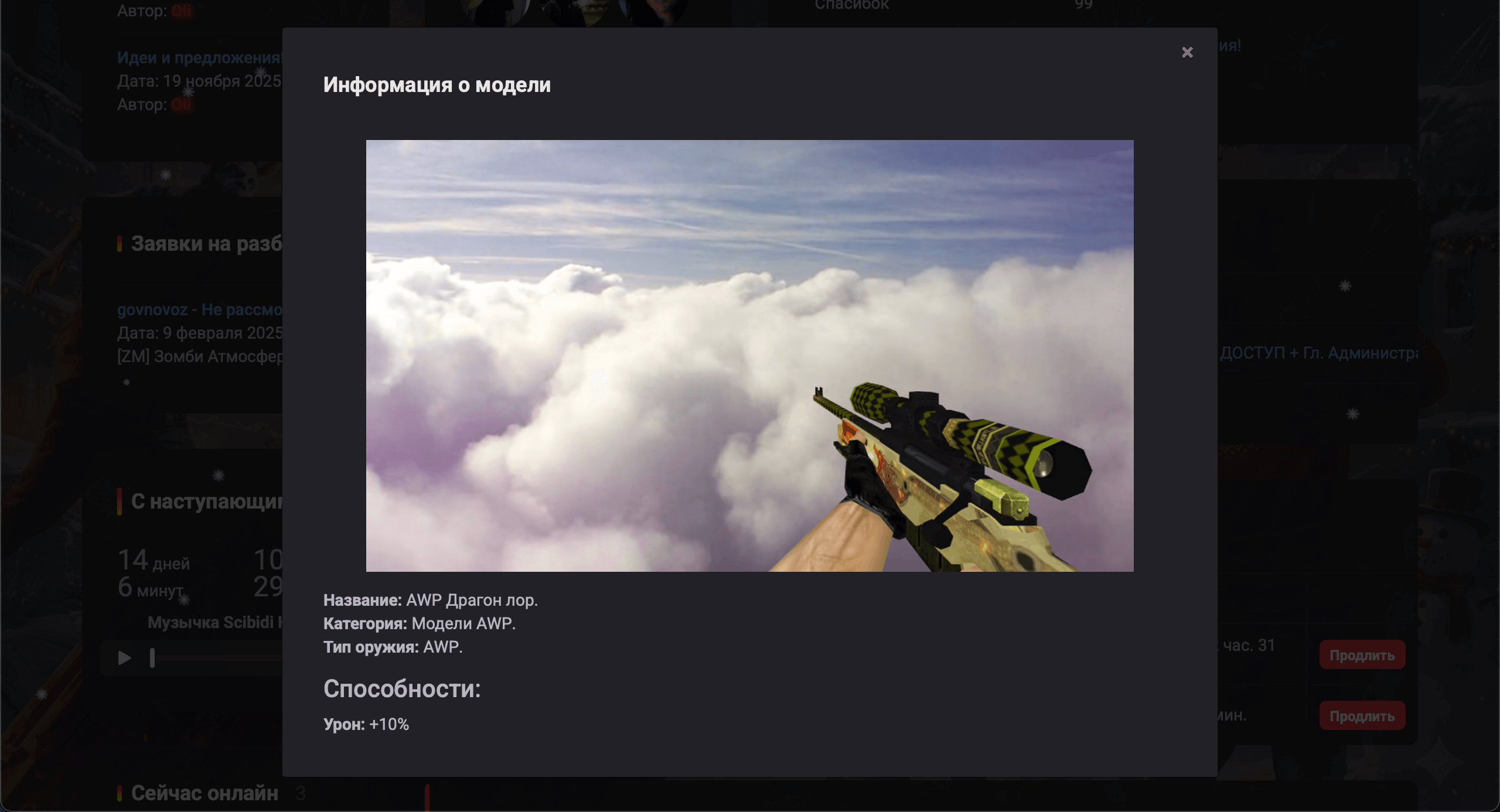 Система Продажи Моделей | WMS