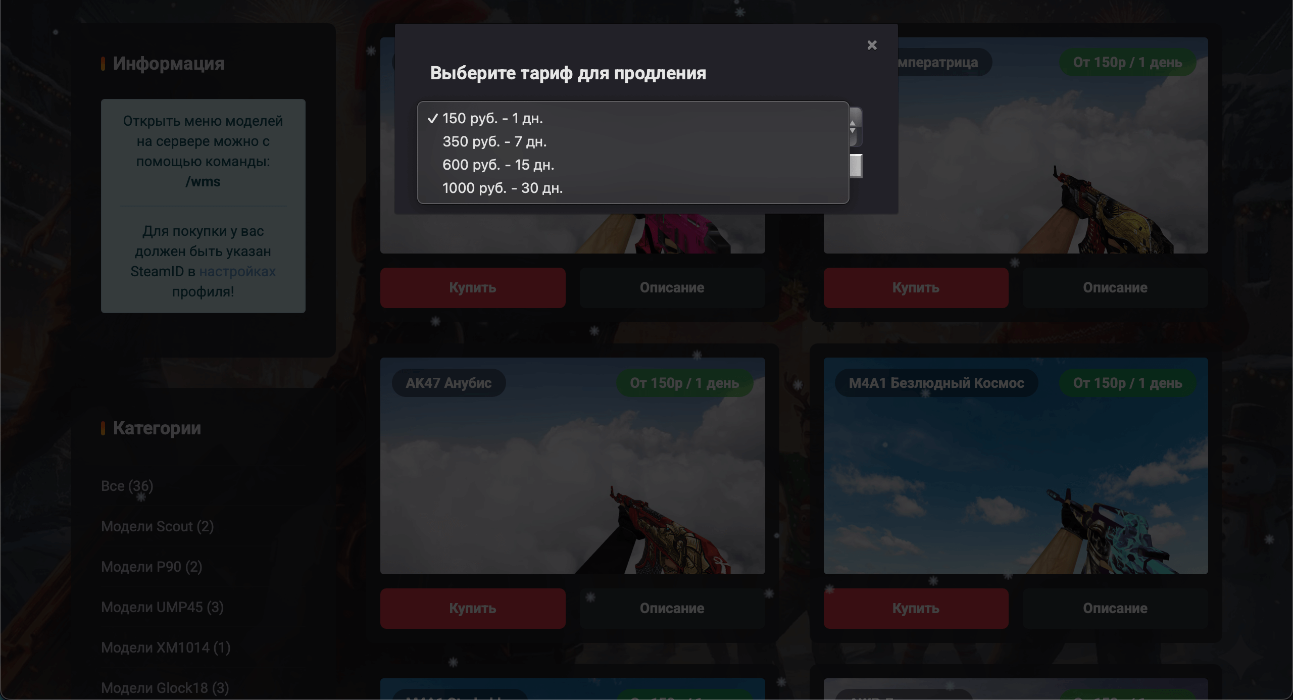 Система Продажи Моделей | WMS
